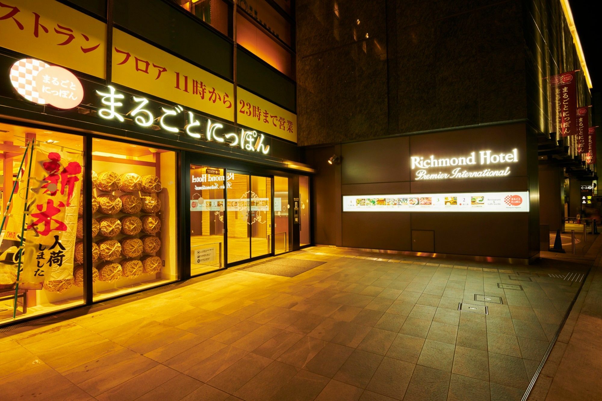 Richmond Hotel Premier Asakusa International Tokyo Dış mekan fotoğraf